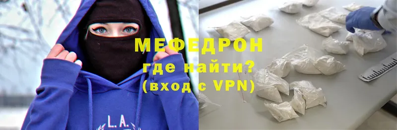 наркошоп  Богучар  МЕФ mephedrone 