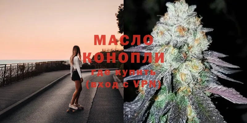 это как зайти  Богучар  Дистиллят ТГК THC oil  сколько стоит 